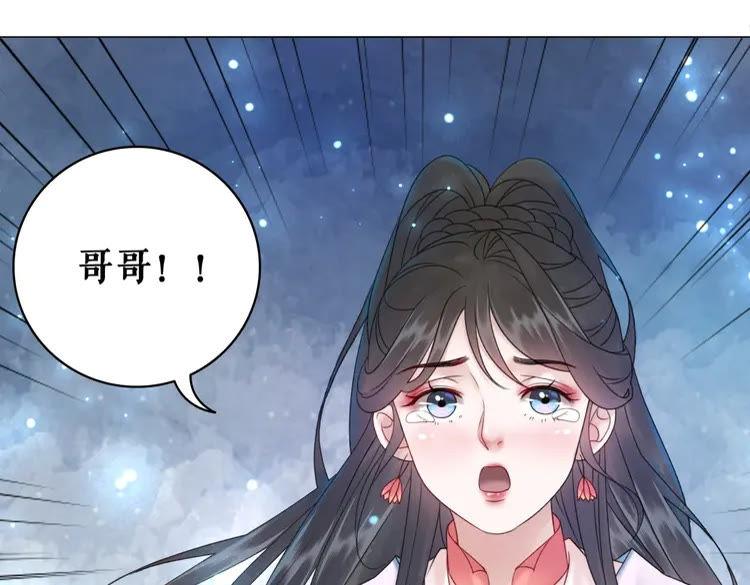 《极品废材小姐》漫画最新章节第89话 你一定要等我免费下拉式在线观看章节第【74】张图片