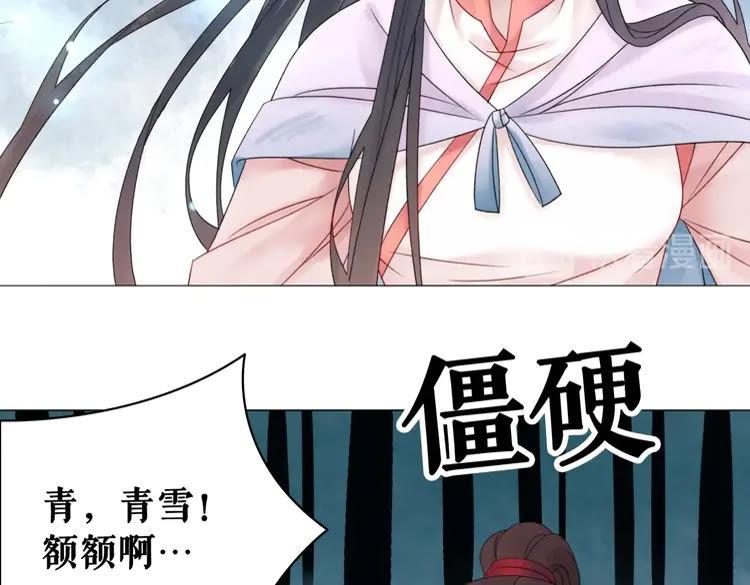 《极品废材小姐》漫画最新章节第89话 你一定要等我免费下拉式在线观看章节第【75】张图片