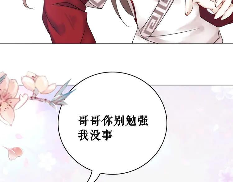 《极品废材小姐》漫画最新章节第89话 你一定要等我免费下拉式在线观看章节第【77】张图片