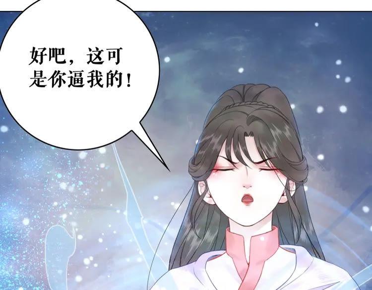 《极品废材小姐》漫画最新章节第89话 你一定要等我免费下拉式在线观看章节第【8】张图片