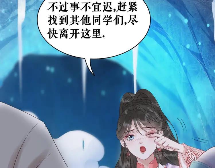 《极品废材小姐》漫画最新章节第89话 你一定要等我免费下拉式在线观看章节第【84】张图片