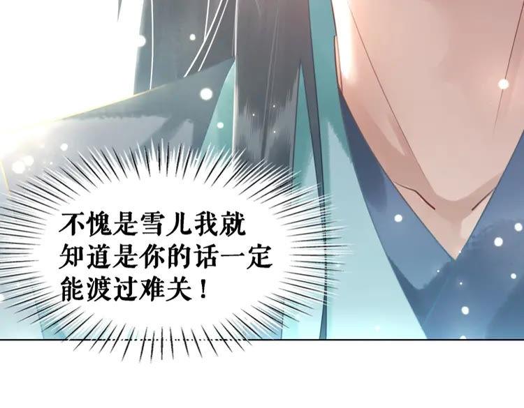 《极品废材小姐》漫画最新章节第89话 你一定要等我免费下拉式在线观看章节第【92】张图片