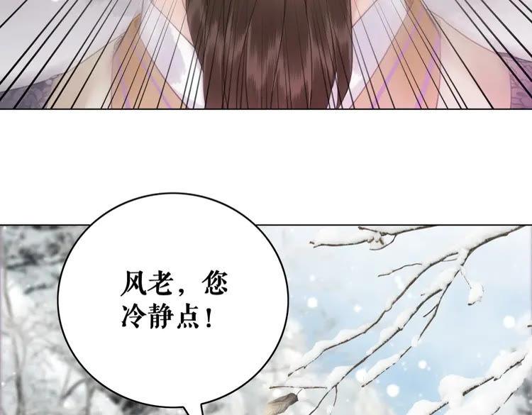 《极品废材小姐》漫画最新章节第90话 他要成为我师弟？！免费下拉式在线观看章节第【10】张图片