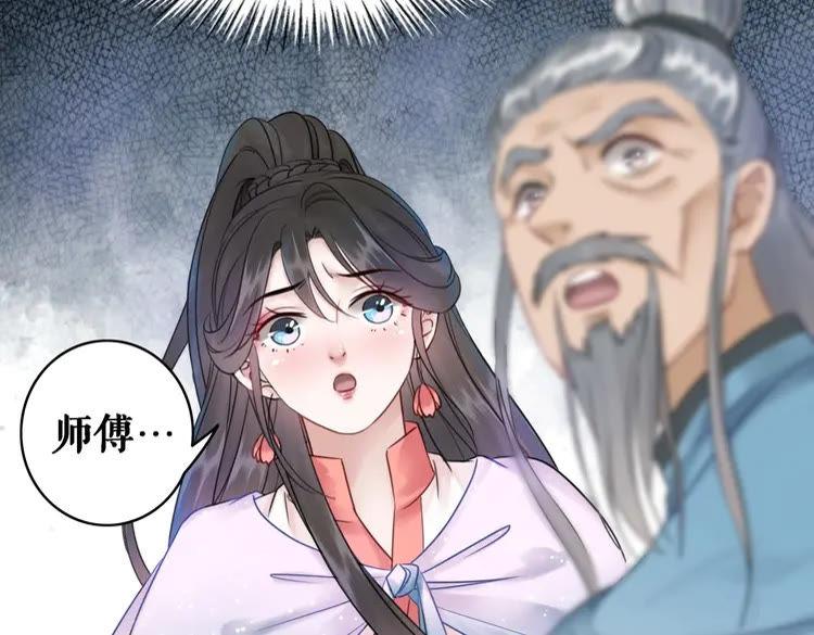 《极品废材小姐》漫画最新章节第90话 他要成为我师弟？！免费下拉式在线观看章节第【100】张图片