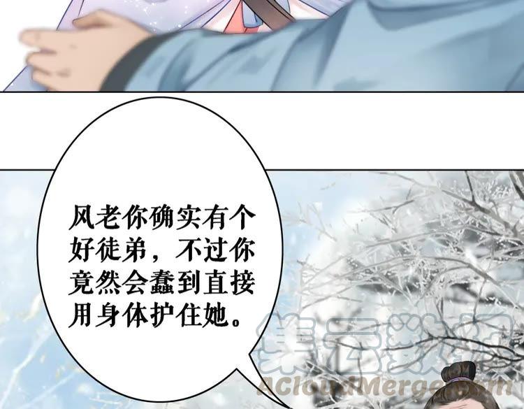 《极品废材小姐》漫画最新章节第90话 他要成为我师弟？！免费下拉式在线观看章节第【101】张图片