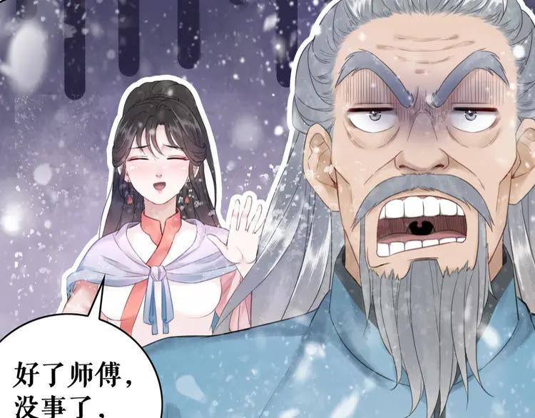 《极品废材小姐》漫画最新章节第90话 他要成为我师弟？！免费下拉式在线观看章节第【105】张图片