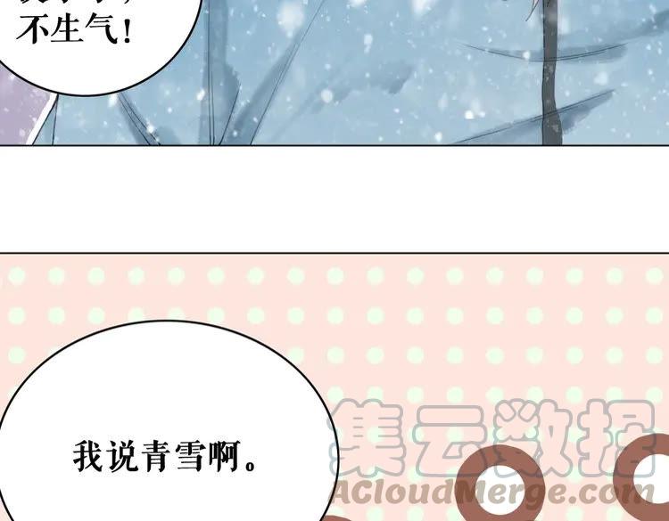 《极品废材小姐》漫画最新章节第90话 他要成为我师弟？！免费下拉式在线观看章节第【106】张图片