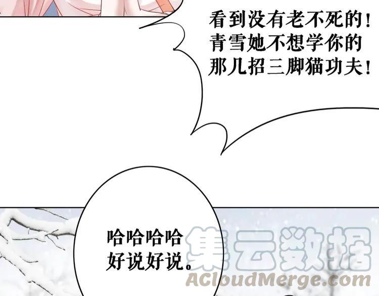 《极品废材小姐》漫画最新章节第90话 他要成为我师弟？！免费下拉式在线观看章节第【116】张图片