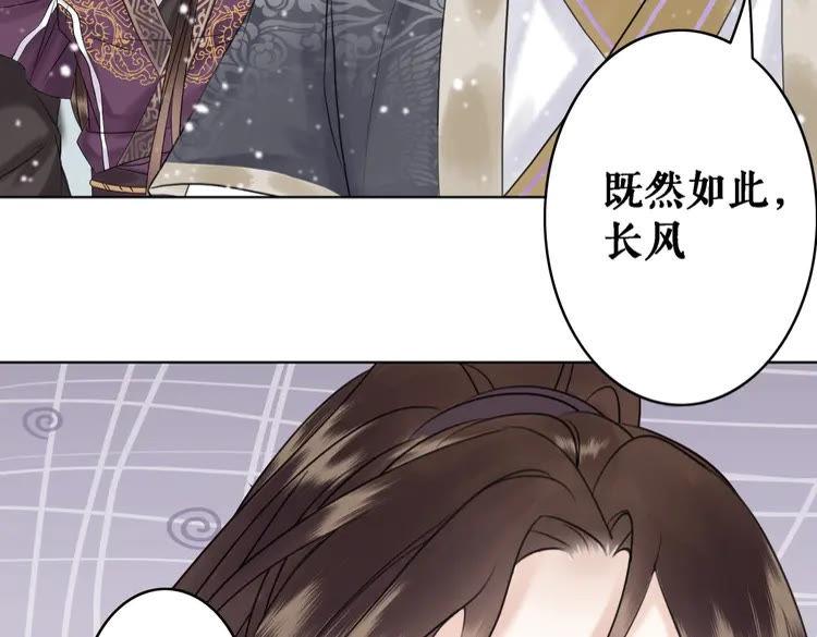 《极品废材小姐》漫画最新章节第90话 他要成为我师弟？！免费下拉式在线观看章节第【118】张图片