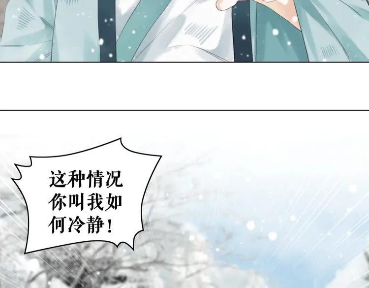 《极品废材小姐》漫画最新章节第90话 他要成为我师弟？！免费下拉式在线观看章节第【12】张图片