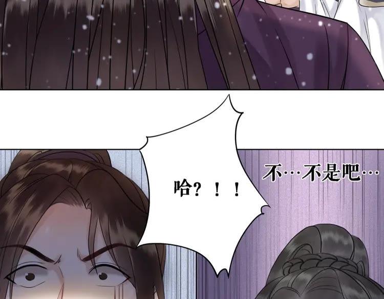 《极品废材小姐》漫画最新章节第90话 他要成为我师弟？！免费下拉式在线观看章节第【122】张图片