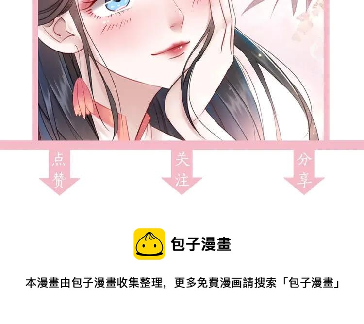 《极品废材小姐》漫画最新章节第90话 他要成为我师弟？！免费下拉式在线观看章节第【129】张图片