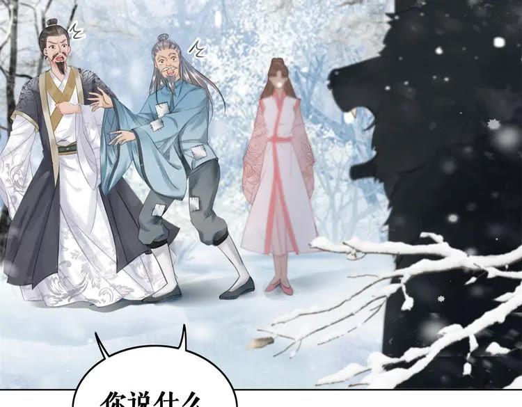 《极品废材小姐》漫画最新章节第90话 他要成为我师弟？！免费下拉式在线观看章节第【18】张图片