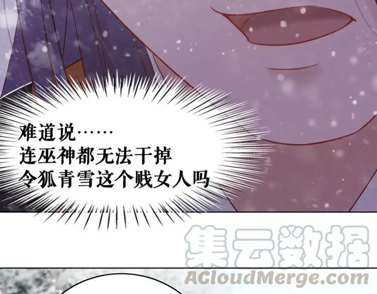 《极品废材小姐》漫画最新章节第90话 他要成为我师弟？！免费下拉式在线观看章节第【31】张图片