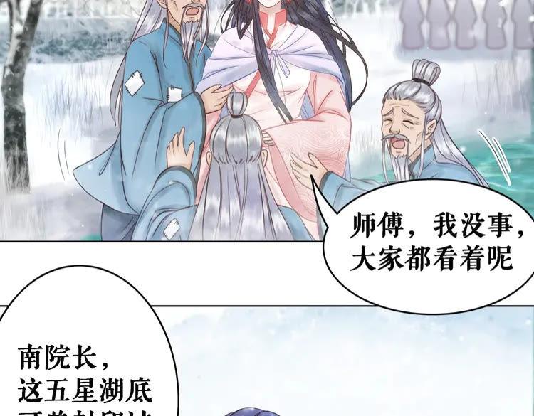 《极品废材小姐》漫画最新章节第90话 他要成为我师弟？！免费下拉式在线观看章节第【33】张图片