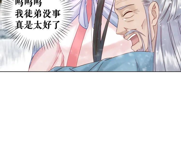 《极品废材小姐》漫画最新章节第90话 他要成为我师弟？！免费下拉式在线观看章节第【35】张图片