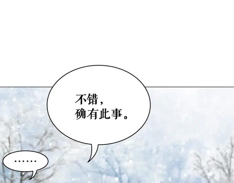 《极品废材小姐》漫画最新章节第90话 他要成为我师弟？！免费下拉式在线观看章节第【37】张图片