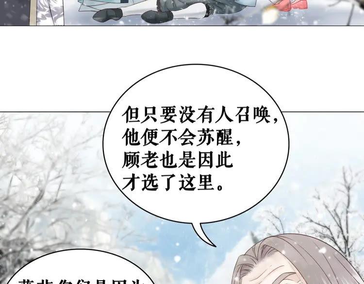 《极品废材小姐》漫画最新章节第90话 他要成为我师弟？！免费下拉式在线观看章节第【39】张图片