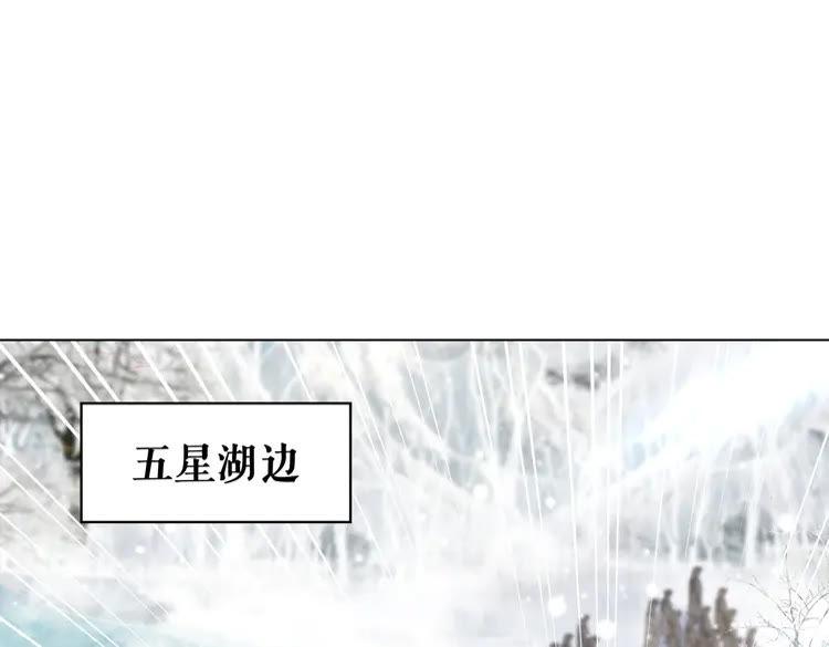 《极品废材小姐》漫画最新章节第90话 他要成为我师弟？！免费下拉式在线观看章节第【4】张图片