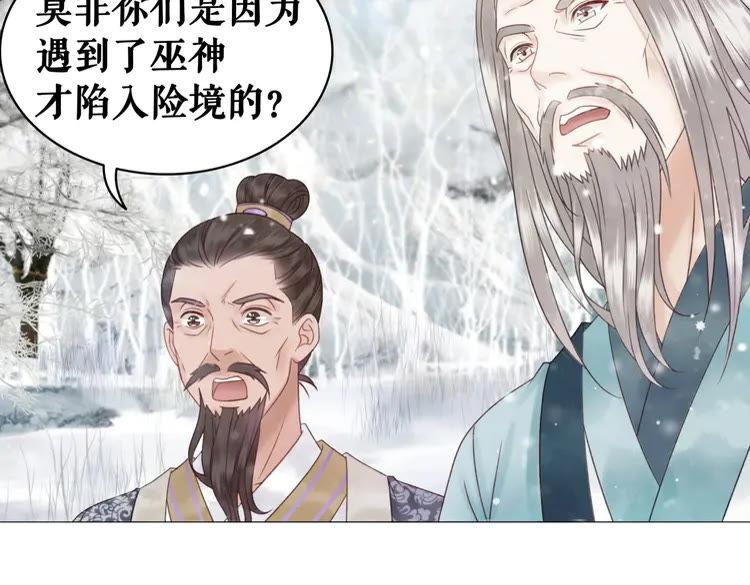 《极品废材小姐》漫画最新章节第90话 他要成为我师弟？！免费下拉式在线观看章节第【40】张图片