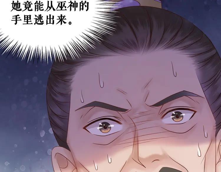 《极品废材小姐》漫画最新章节第90话 他要成为我师弟？！免费下拉式在线观看章节第【43】张图片