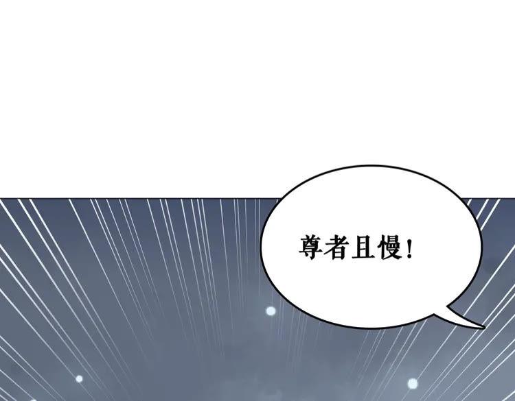 《极品废材小姐》漫画最新章节第90话 他要成为我师弟？！免费下拉式在线观看章节第【48】张图片