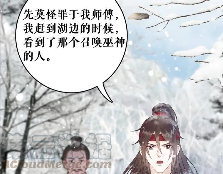 《极品废材小姐》漫画最新章节第90话 他要成为我师弟？！免费下拉式在线观看章节第【51】张图片