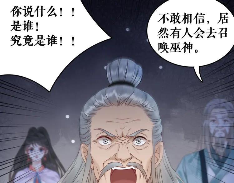 《极品废材小姐》漫画最新章节第90话 他要成为我师弟？！免费下拉式在线观看章节第【53】张图片