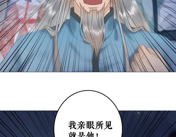 《极品废材小姐》漫画最新章节第90话 他要成为我师弟？！免费下拉式在线观看章节第【54】张图片