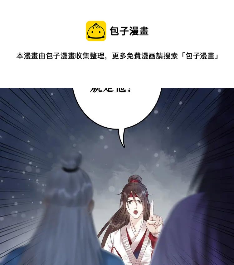 《极品废材小姐》漫画最新章节第90话 他要成为我师弟？！免费下拉式在线观看章节第【55】张图片