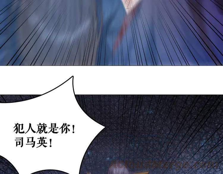 《极品废材小姐》漫画最新章节第90话 他要成为我师弟？！免费下拉式在线观看章节第【56】张图片