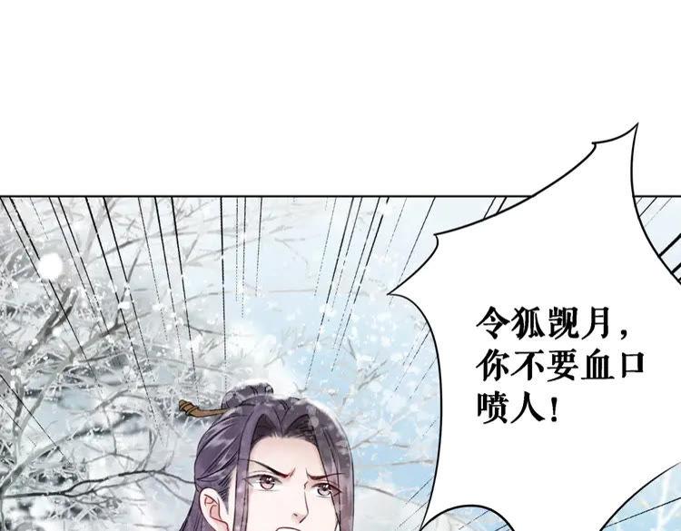 《极品废材小姐》漫画最新章节第90话 他要成为我师弟？！免费下拉式在线观看章节第【59】张图片