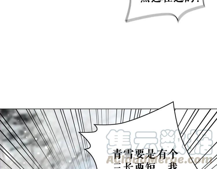 《极品废材小姐》漫画最新章节第90话 他要成为我师弟？！免费下拉式在线观看章节第【6】张图片