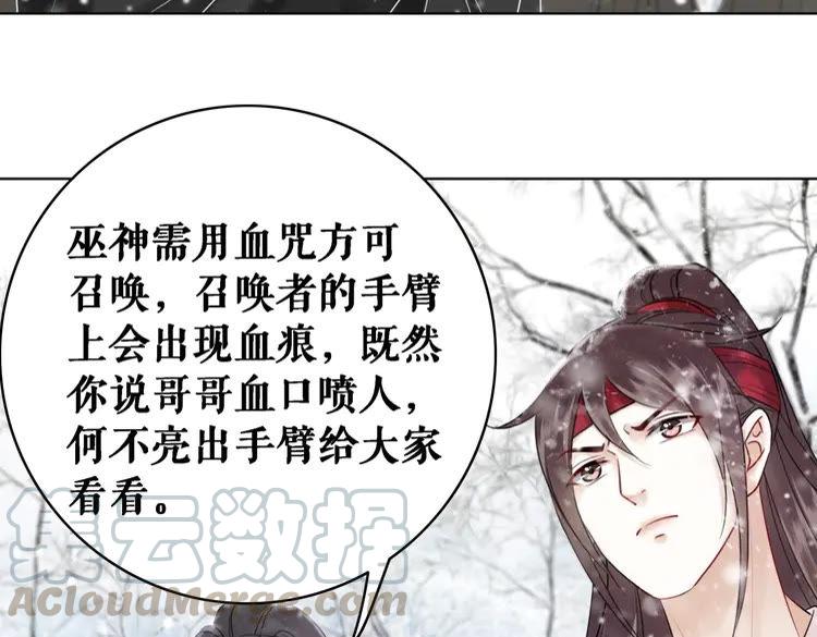 《极品废材小姐》漫画最新章节第90话 他要成为我师弟？！免费下拉式在线观看章节第【61】张图片