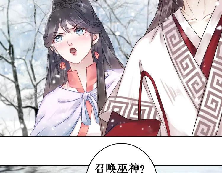 《极品废材小姐》漫画最新章节第90话 他要成为我师弟？！免费下拉式在线观看章节第【62】张图片