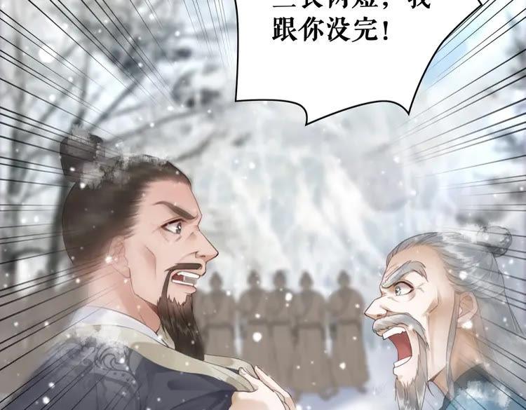 《极品废材小姐》漫画最新章节第90话 他要成为我师弟？！免费下拉式在线观看章节第【7】张图片