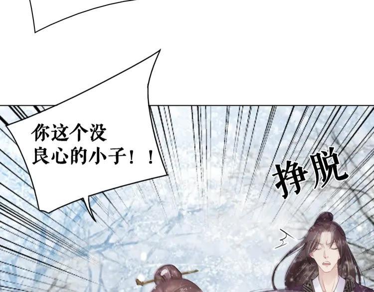 《极品废材小姐》漫画最新章节第90话 他要成为我师弟？！免费下拉式在线观看章节第【72】张图片