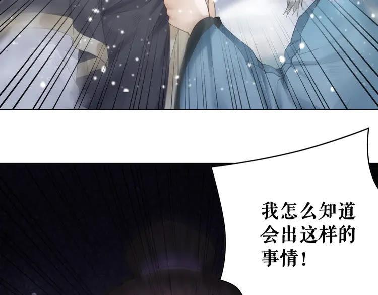 《极品废材小姐》漫画最新章节第90话 他要成为我师弟？！免费下拉式在线观看章节第【8】张图片