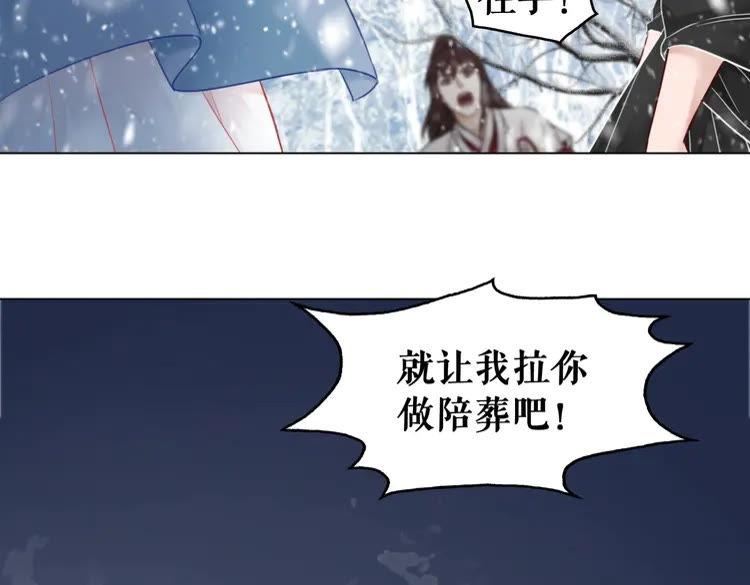 《极品废材小姐》漫画最新章节第90话 他要成为我师弟？！免费下拉式在线观看章节第【83】张图片