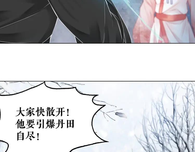 《极品废材小姐》漫画最新章节第90话 他要成为我师弟？！免费下拉式在线观看章节第【85】张图片