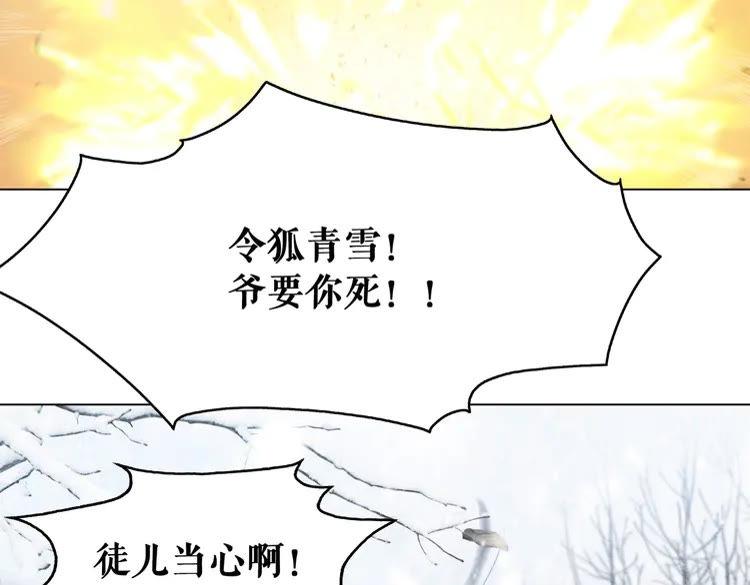 《极品废材小姐》漫画最新章节第90话 他要成为我师弟？！免费下拉式在线观看章节第【89】张图片