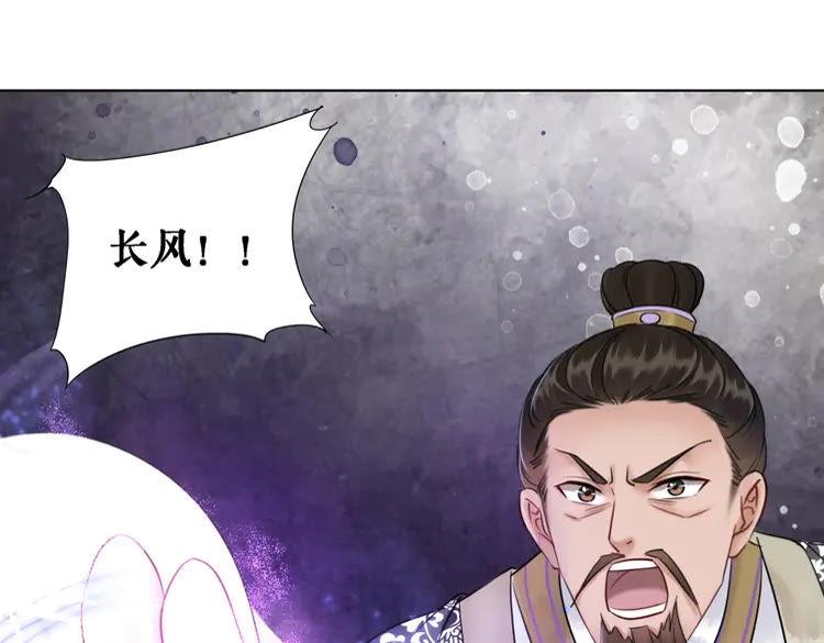 《极品废材小姐》漫画最新章节第90话 他要成为我师弟？！免费下拉式在线观看章节第【92】张图片