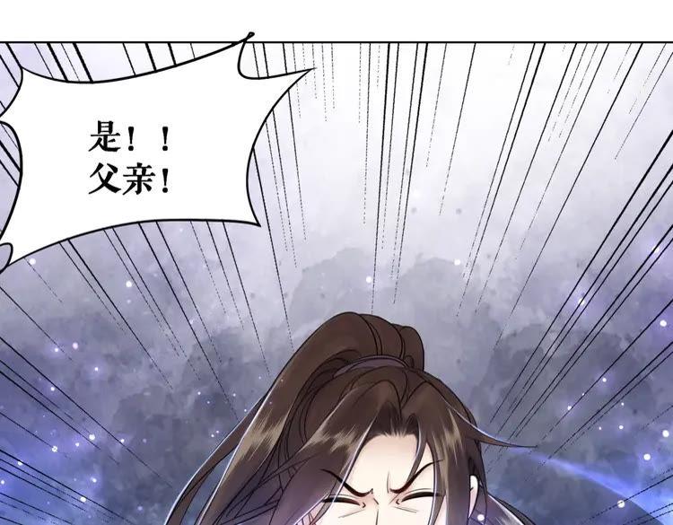 《极品废材小姐》漫画最新章节第90话 他要成为我师弟？！免费下拉式在线观看章节第【94】张图片