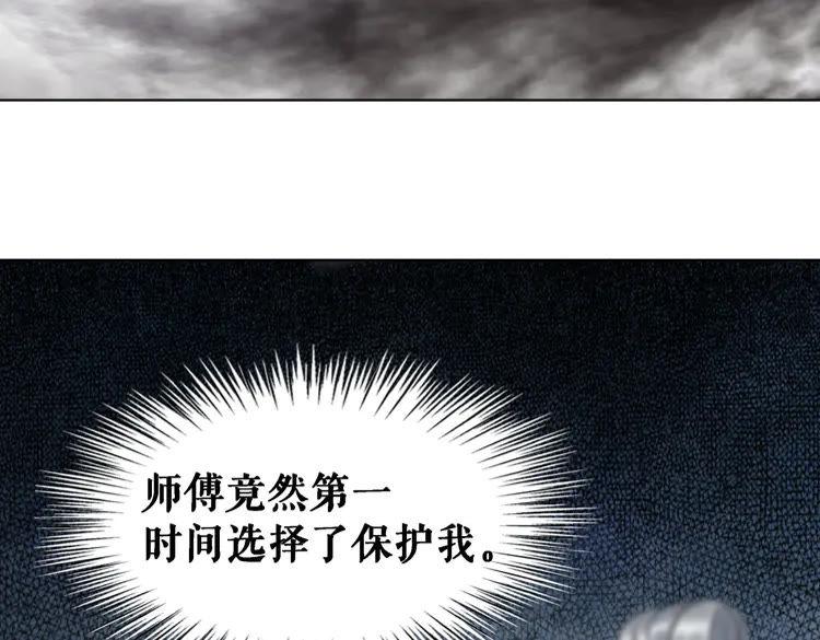 《极品废材小姐》漫画最新章节第90话 他要成为我师弟？！免费下拉式在线观看章节第【99】张图片