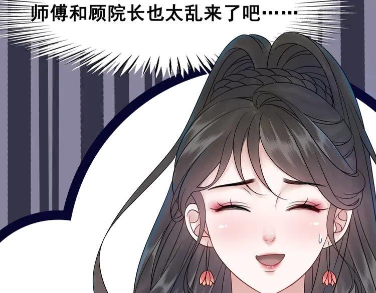 《极品废材小姐》漫画最新章节第91话 欧夜辰的声音！免费下拉式在线观看章节第【20】张图片