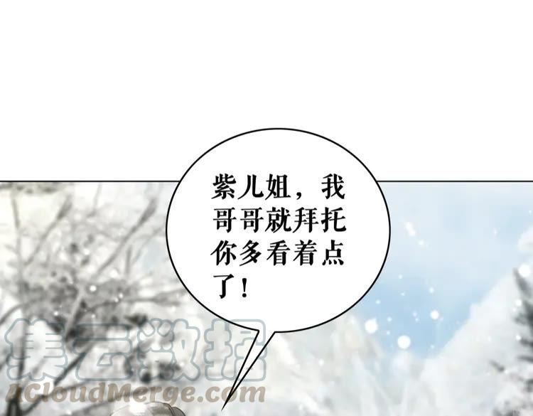 《极品废材小姐》漫画最新章节第91话 欧夜辰的声音！免费下拉式在线观看章节第【36】张图片