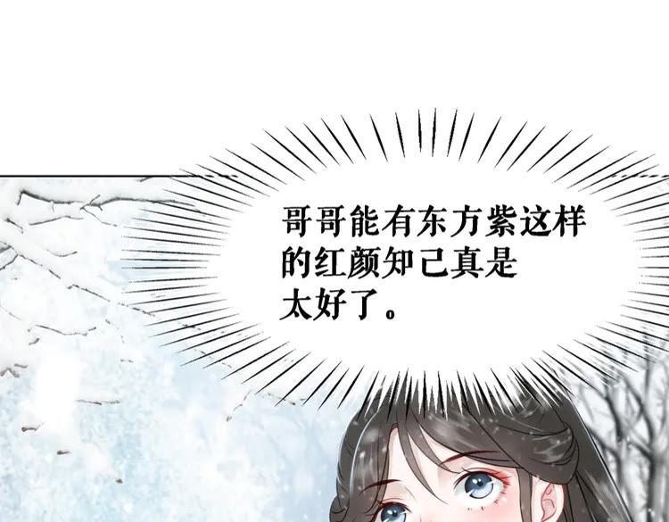 《极品废材小姐》漫画最新章节第91话 欧夜辰的声音！免费下拉式在线观看章节第【47】张图片