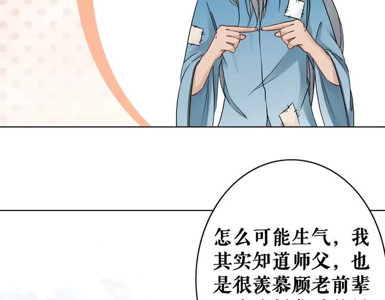 《极品废材小姐》漫画最新章节第91话 欧夜辰的声音！免费下拉式在线观看章节第【62】张图片