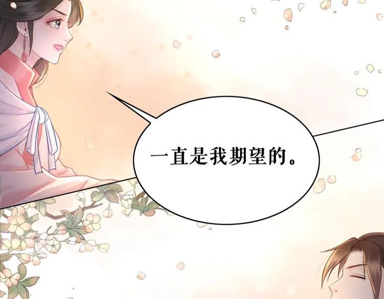 《极品废材小姐》漫画最新章节第91话 欧夜辰的声音！免费下拉式在线观看章节第【70】张图片