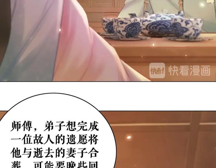 《极品废材小姐》漫画最新章节第91话 欧夜辰的声音！免费下拉式在线观看章节第【73】张图片